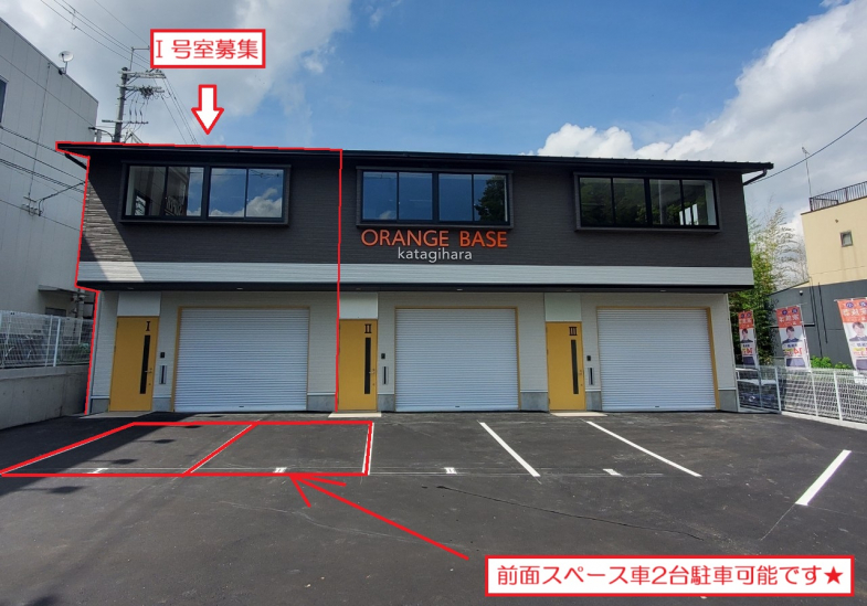 【貸倉庫・事務所】京都府京都市西京区樫原鴫谷(ORANGE BASEⅠ号室)
