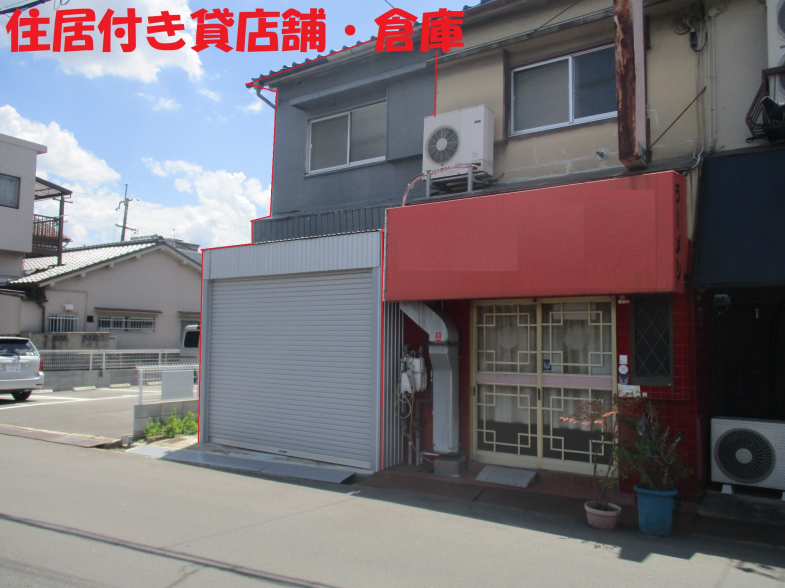 【住居付き貸店舗・倉庫】大阪府寝屋川市黒原新町