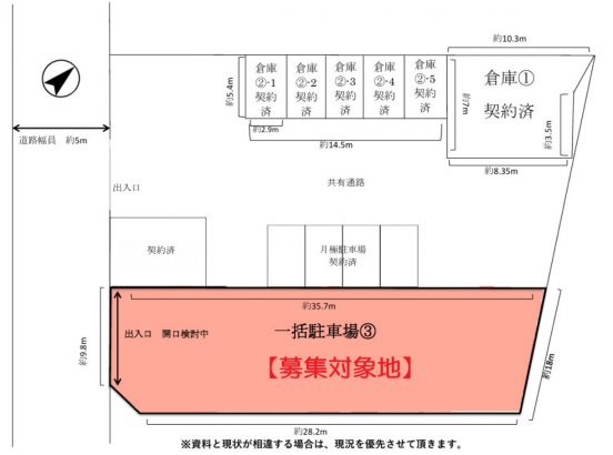 【一括貸駐車場】大阪府摂津市鳥飼下