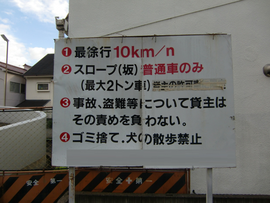 【貸倉庫事務所】大阪府東大阪市西岩田