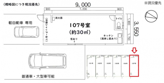 【貸倉庫・事務所】大阪府吹田市岸部南