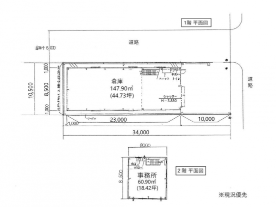 【貸倉庫】大阪府八尾市高美町