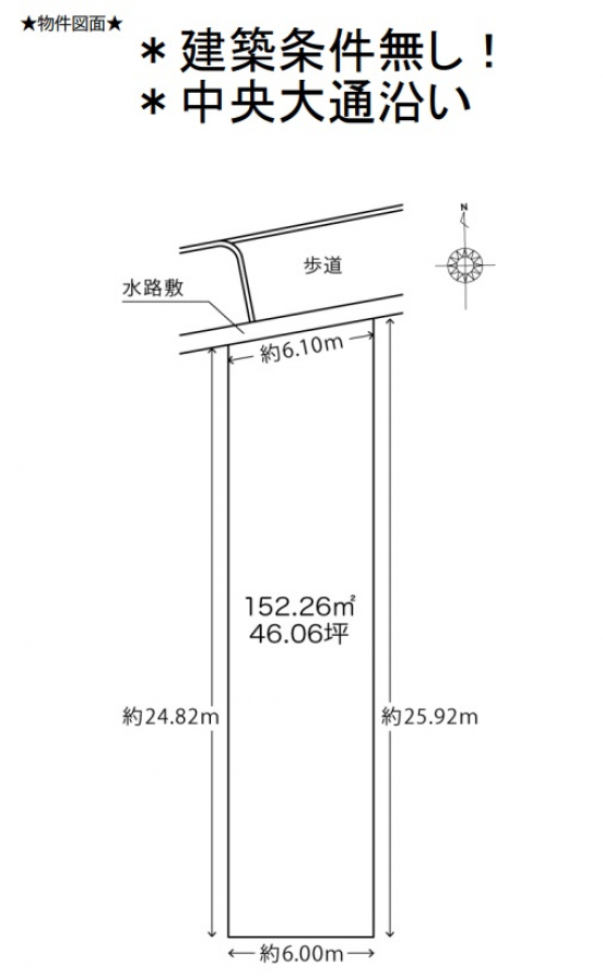 【売土地】大阪府東大阪市菱江