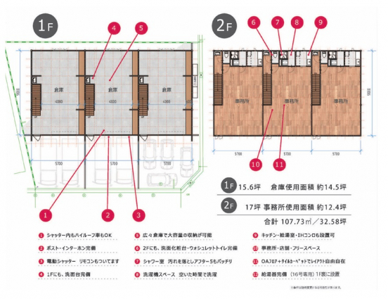 【貸事務所倉庫】大阪府寝屋川市黒原橘町