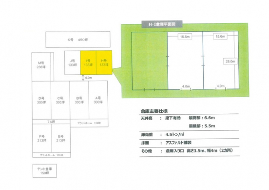 【貸倉庫】大阪府高槻市柱本