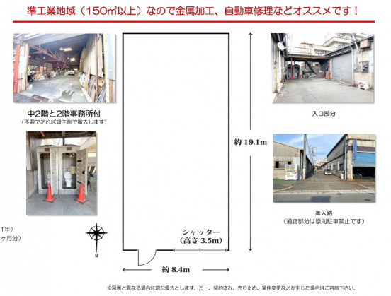 【貸工場】大阪府門真市四宮